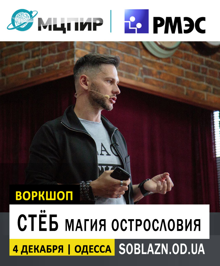 [Александр Галевич] Стеб. Магия острословия (2018)_0.jpg